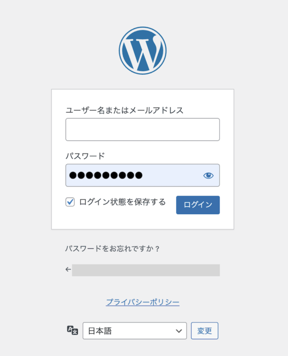 WordPressリダイレクションログイン成功