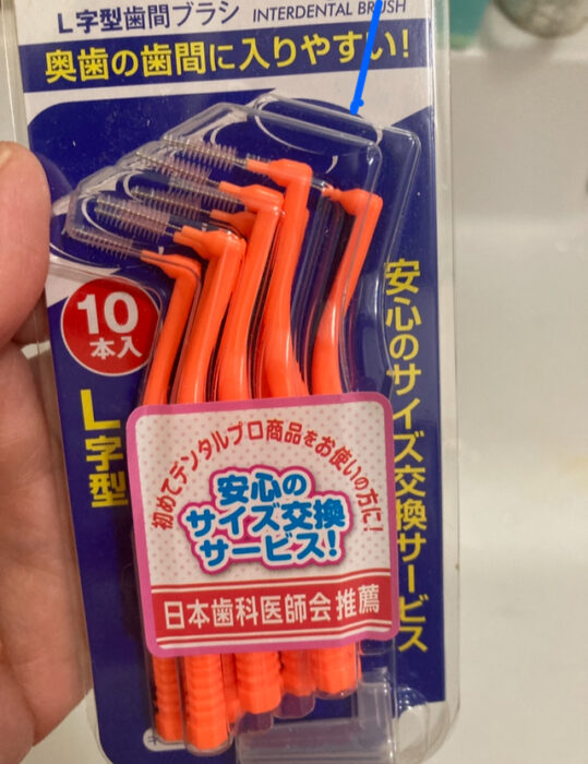 歯間ブラシ