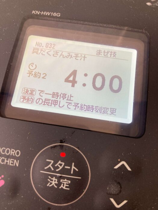 味噌汁予約