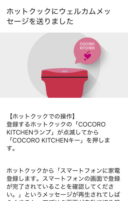 ココロ