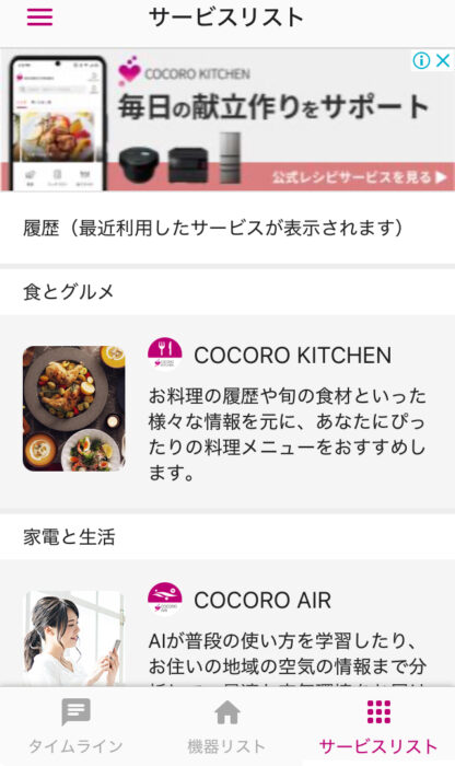 ココロ