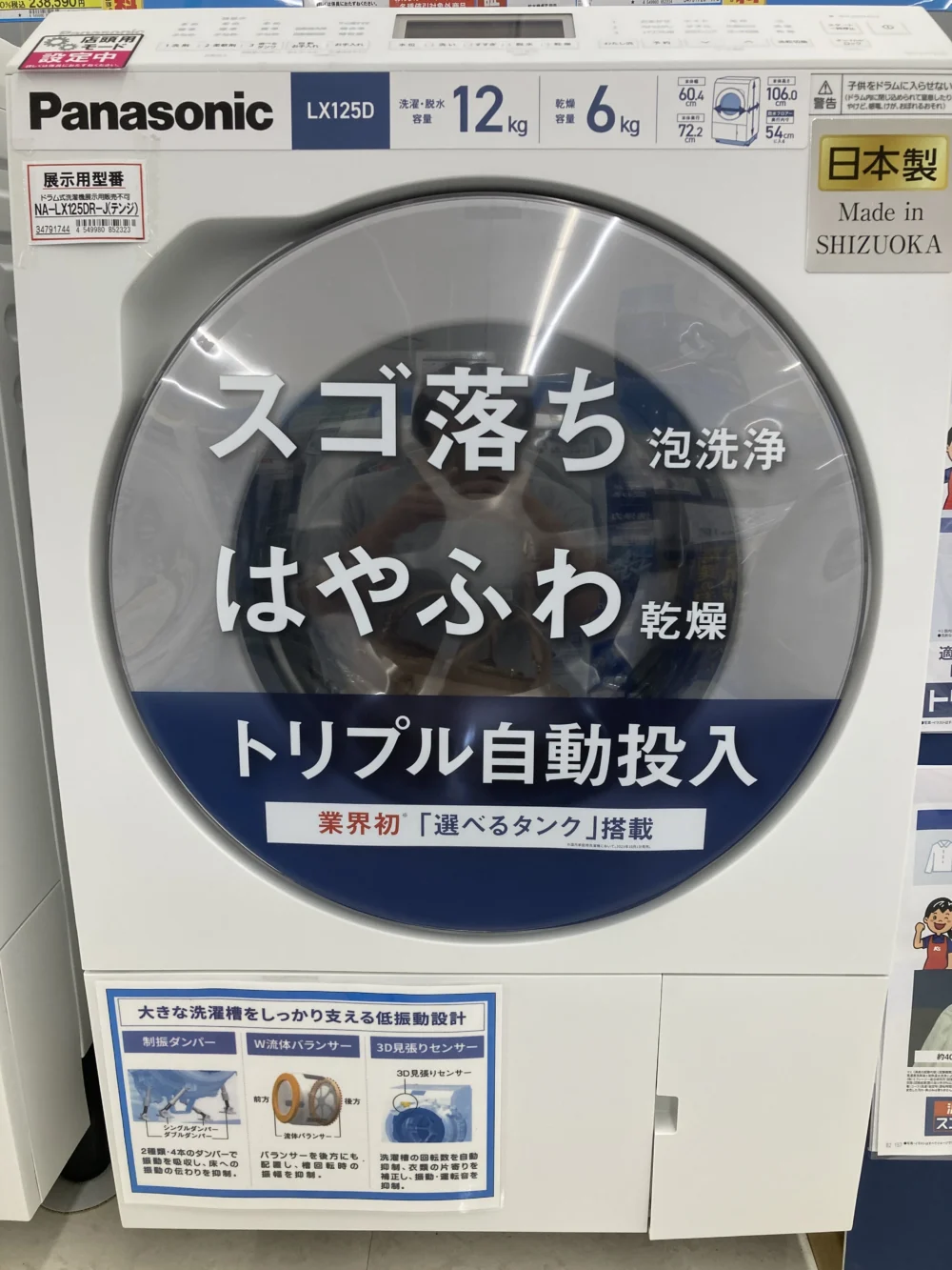 ドラム式洗濯乾燥機