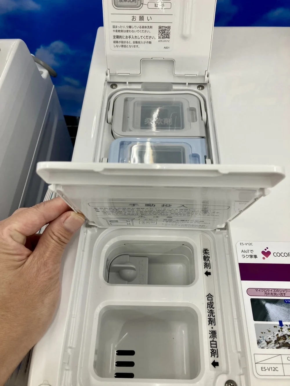シャープ　ドラム式洗濯乾燥機タンク
