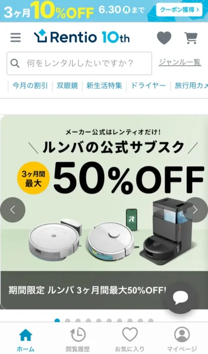 レンティオアプリ