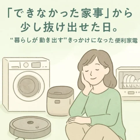 サブスク