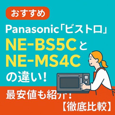 ビストロ