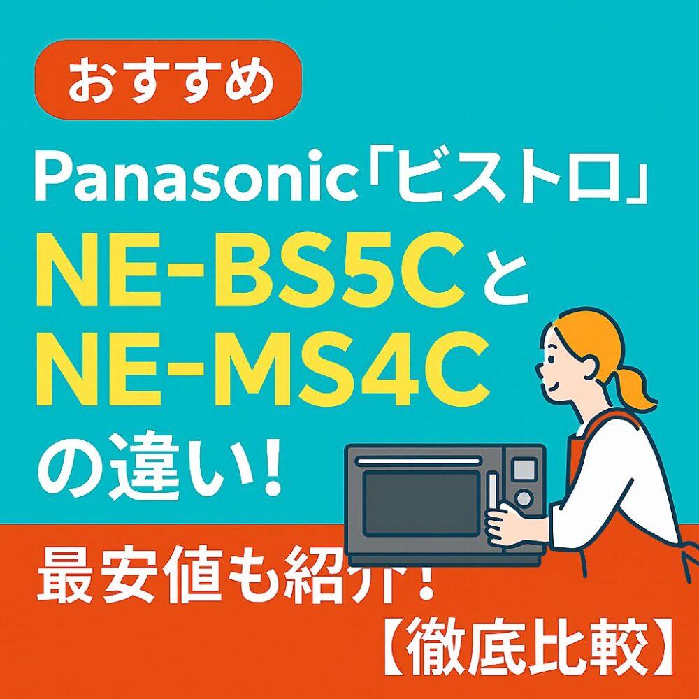 ビストロ
