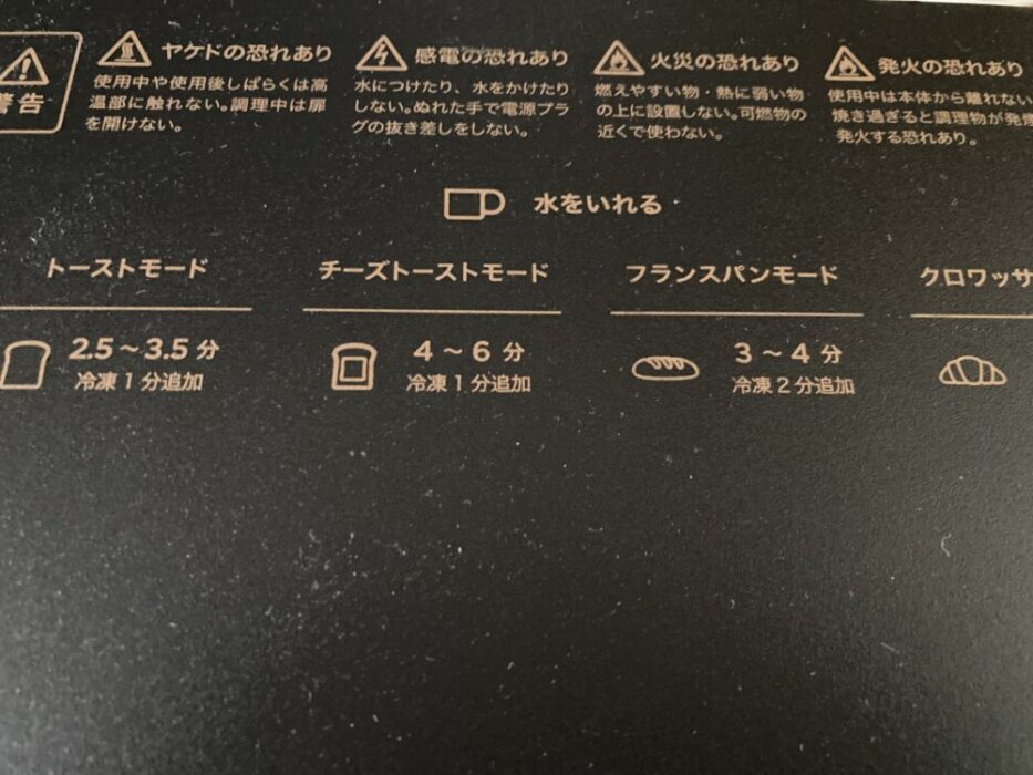 バルミューダメニュー
