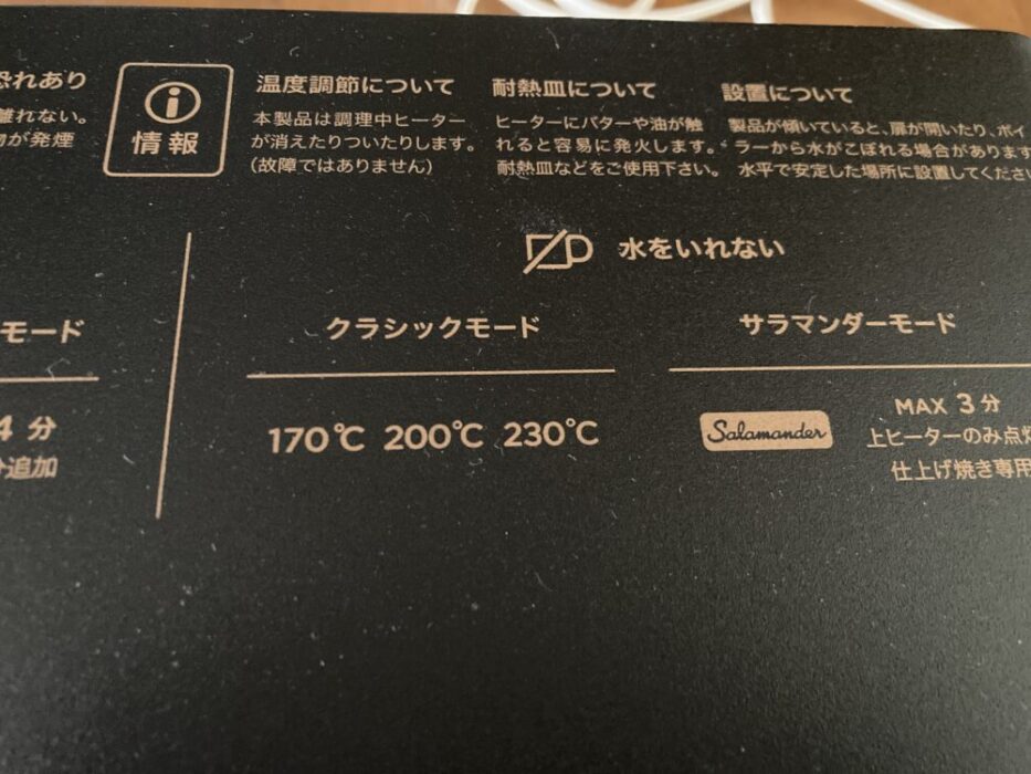 バルミューダメニュー