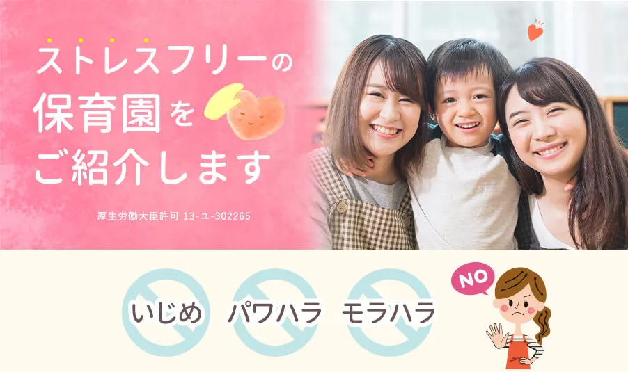 保育エイド