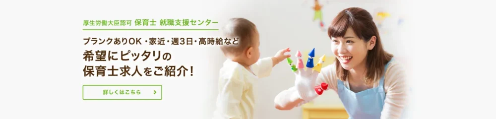 ほいく畑