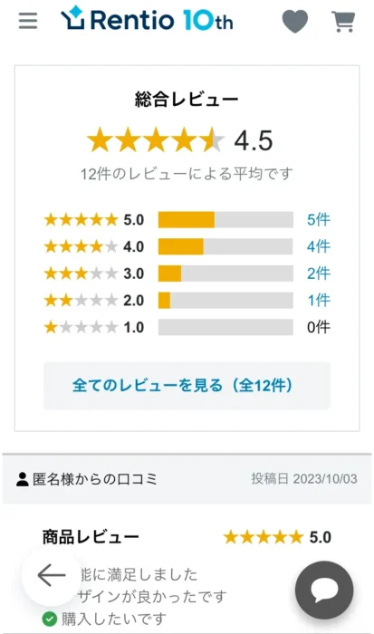 レンティオ