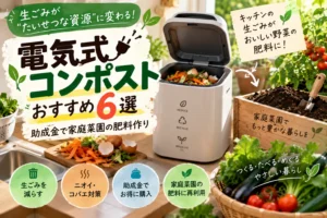 コンポスト
